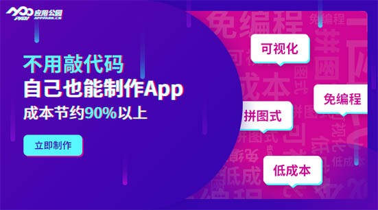 烟台app开发：烟台商城app开发到上架运营全过程