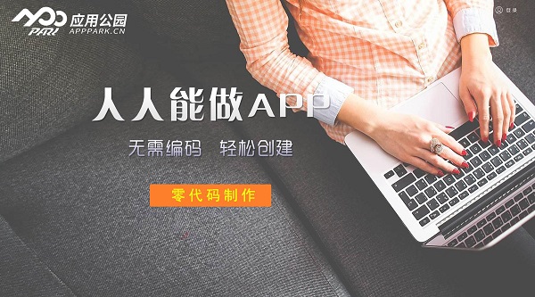 杭州APP开发：杭州app开发哪家公司会比较好