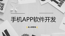 学APP软件开发多少钱？零基础教你制作APP软件（免费送成熟模板）