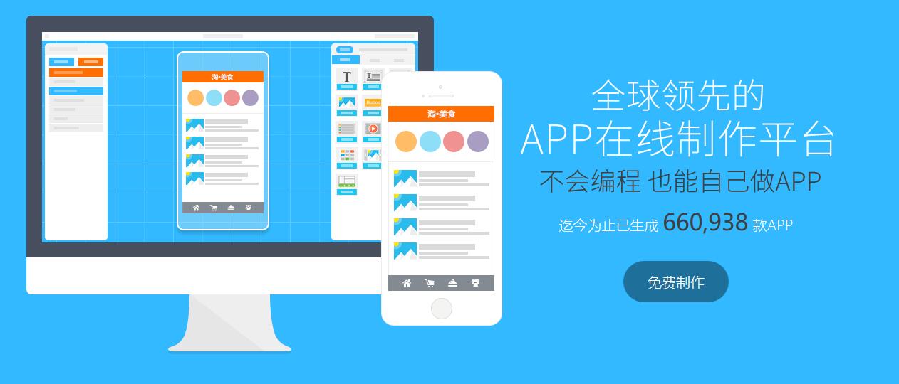 重庆app开发初涉维谷，应用公园上演黑马脱缰记