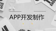 app开发学什么,开发一个app软件需要学什么