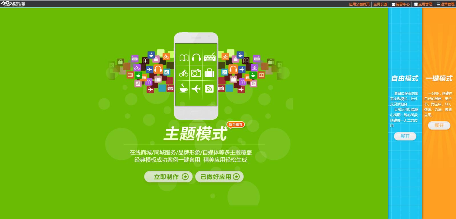 外包APP制作费用多少？APP定制开发公司哪家好？