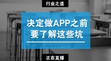 iOS和Android平台软件外包价格多少？共享APP开发模式让你节省90%费用