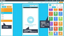 开发APP需要多少钱？无需外包、零编程制作 | APP研发的设计流程