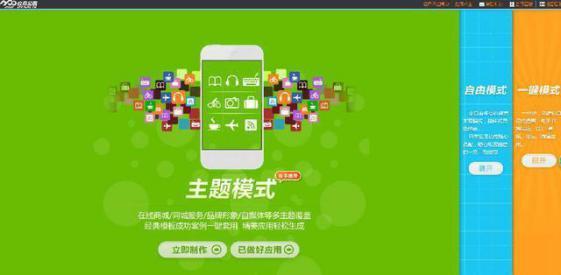 免费制作app商城软件,好商城制作app