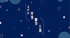 自己开发一款app赚钱吗,app开发赚钱吗