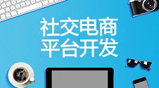 我想开发一款app,开发一款商城反现的app