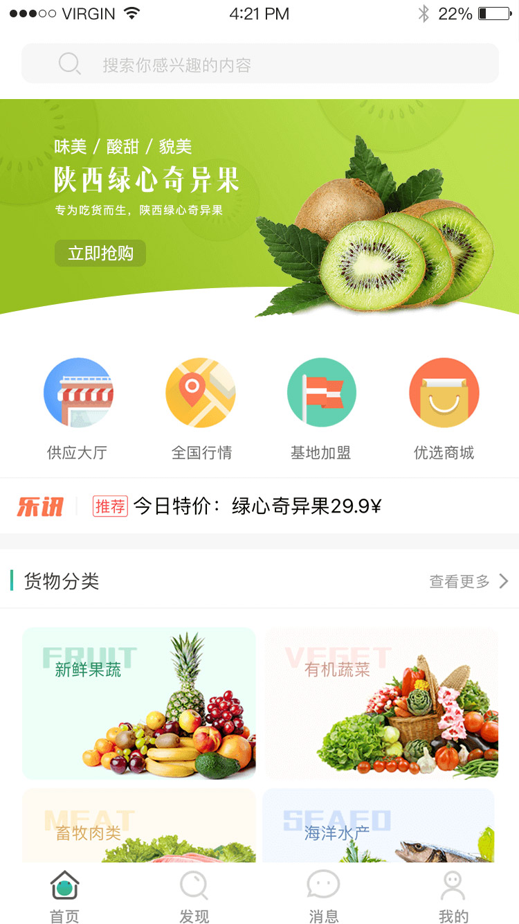 农业app开发