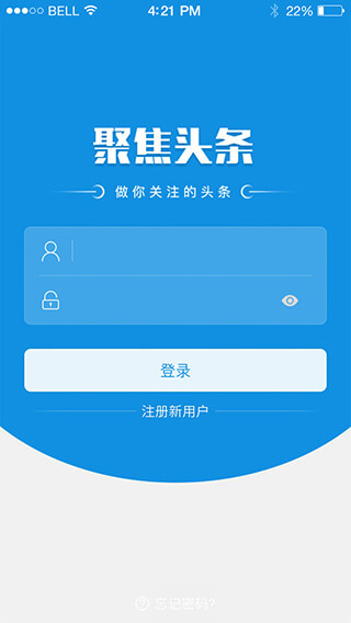 资讯类APP,新闻类APP,新闻类APP主题模板