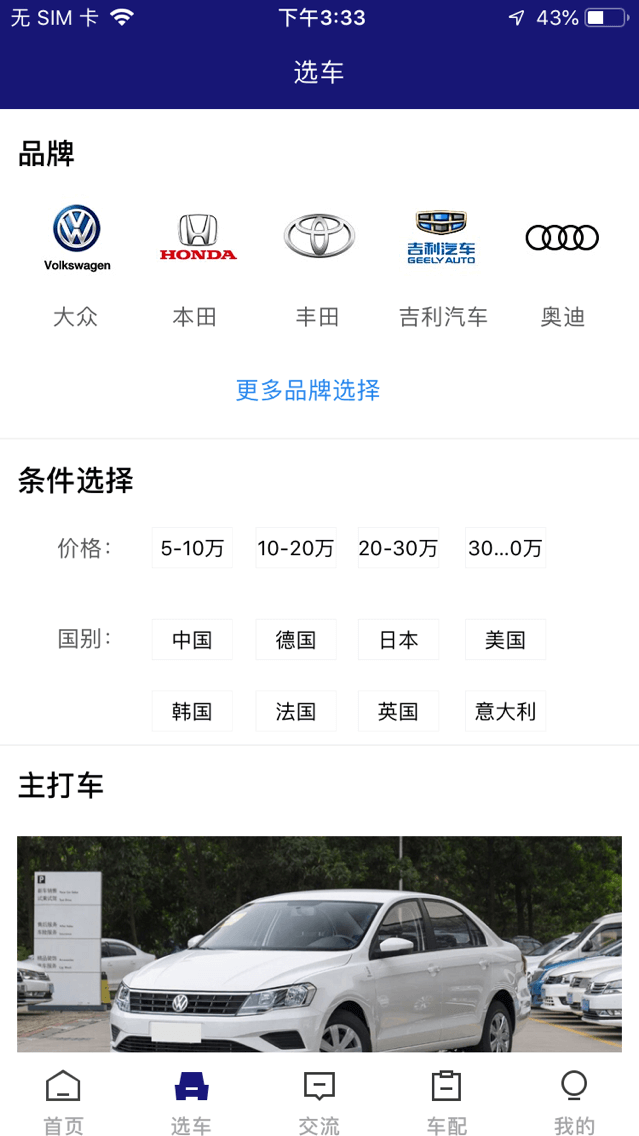 汽车商城app开发