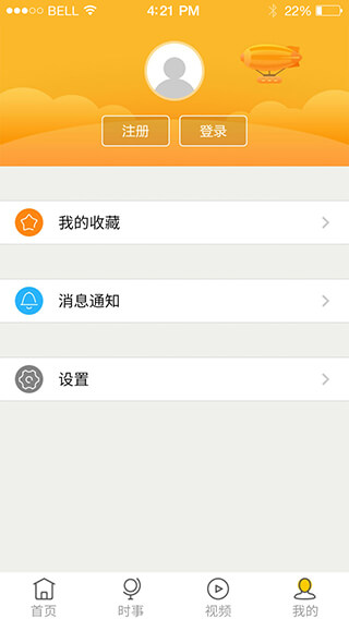 资讯类APP,新闻类APP,新闻类APP主题模板