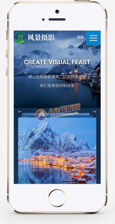 (自适应手机端)深蓝色风景摄影网站pbootcms模板 户外风景摄影机构网站源码下载