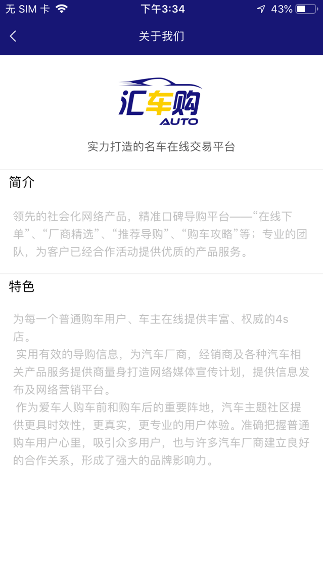 汽车商城app开发