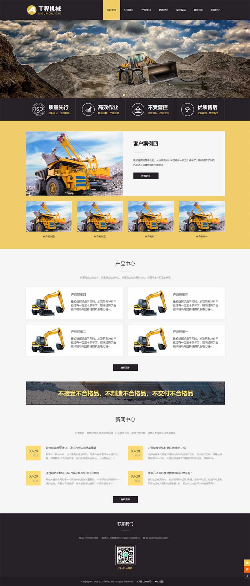 (PC+WAP)黄色响应式工程机械设备pbootcms网站模板 HTML5挖掘机网站源码下载