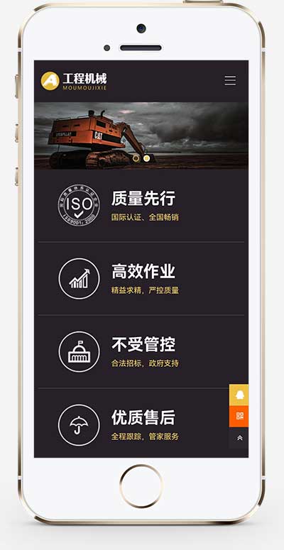 (PC+WAP)黄色响应式工程机械设备pbootcms网站模板 HTML5挖掘机网站源码下载