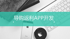 原生与webapp,web和App开发区别