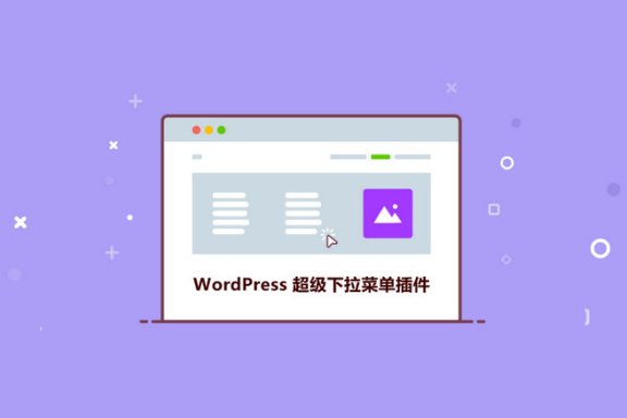 WordPress 外贸建站之邮件订阅弹窗表单插件 Sumo