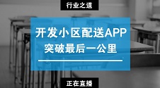 app开发的企业有哪些,制作app对企业有什么帮助