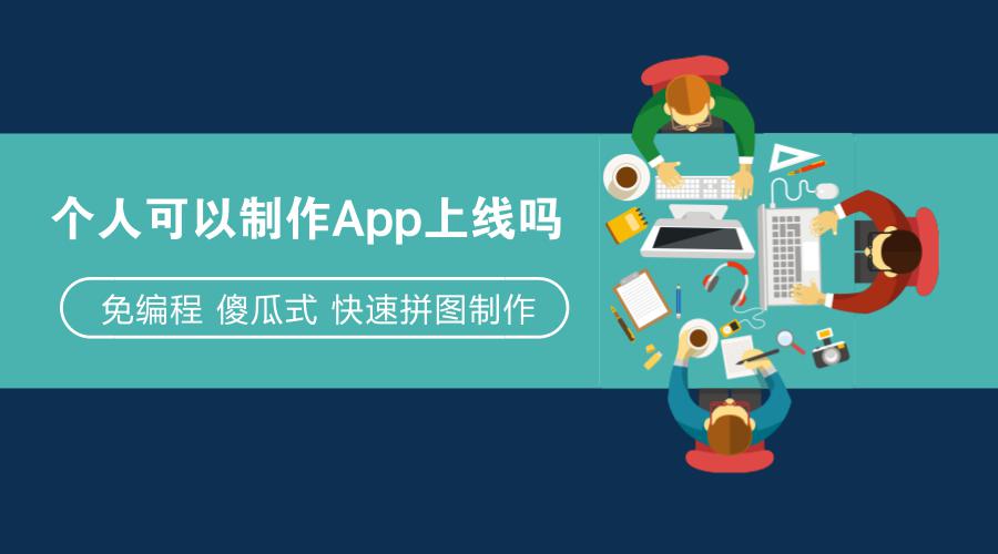 app营销策略有哪些,有app创意如何开发