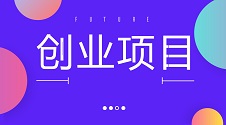 创业大牛一个人开公司，每天工作2小时，赚5.75亿美元！